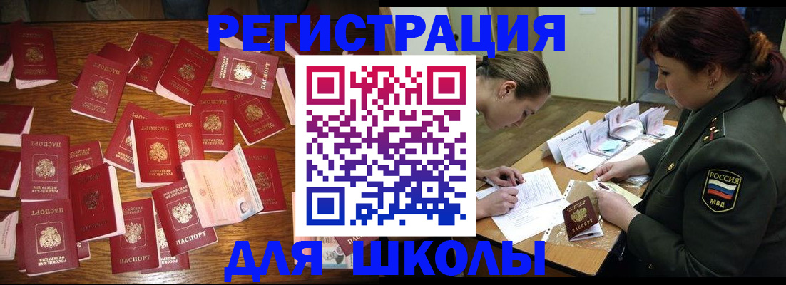 регистрация в Алейске