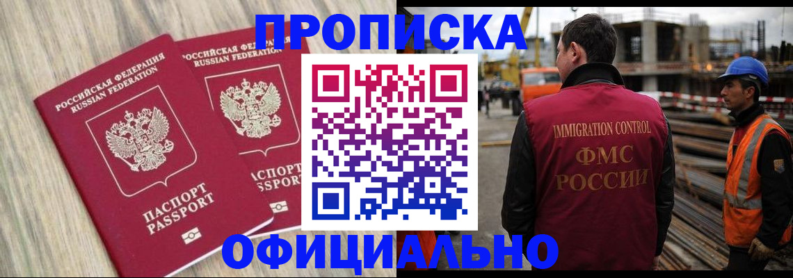 прописка поиск в Алейске